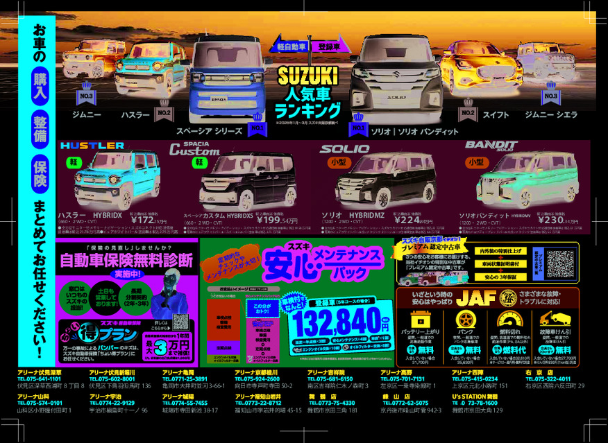 /dealer/sj-admin/sharefiles/初夏のドライブフェアリサイズ_{B543AB85-80F0-32B3-CCDE-E01FA1144DEA}.pdf